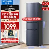 创维（Skyworth） 216升L冰箱小型家用三门风冷无霜养鲜冷冻冷藏纤薄节能低音三门三温区家电以旧换新 BCD-216W3Y2 BCD-216W3Y2_晨曦灰