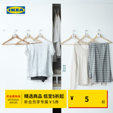 宜家（IKEA）BUMERANG布梅朗实木衣架家用防刮挂衣物架子实用收纳衣撑学生宿舍 本色衣架