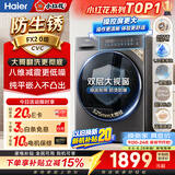 海尔滚筒洗衣机全自动12公斤大容量 家用变频小红花系列洗脱一体   国家补贴 京东自营XQG120-L58A1