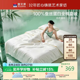 富安娜蚕丝被100%蚕丝空调被全棉夏凉被芯双人夏被送礼3.8斤230x229cm