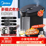 美的（Midea）电热水壶恒温水壶电热水瓶煮茶壶 304不锈钢5L多段温控烧水壶双层防烫智能烧水一体机调奶器 5L 【1600W大功率加热】5L扩容水箱