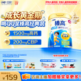 伊利QQ星榛高A2β-酪蛋白儿童成长奶粉4段3岁+700g*1罐 高钙/DHA