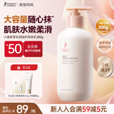 袋鼠妈妈小麦身体乳初秋换季滋润保湿乳霜润肤护手备孕护肤品300g敏肌可用
