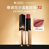 YSL圣罗兰小金条口红#32赤裸豆沙哑光持妆自然2.2g化妆品生日礼物送女友