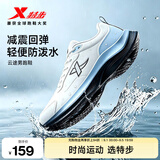 特步秋季新款云途跑鞋男运动鞋轻便皮面休闲鞋防滑黑色跑步鞋鞋子防水 帆白/清晖蓝（革面） 42 (265mm) 脚长26.5CM新砝码42.5