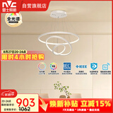 雷士（NVC）餐吊灯现代简约吧台灯北欧吊灯85瓦白色智能全光谱