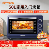九阳（Joyoung）电烤箱家用多功能专业30L大容量烘焙电烤箱精准定时控温专业烘焙易操作KX32-V2171