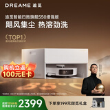 追觅S50增强版扫地机器人扫拖一体清洗扫地的机器人自动上下水扫地洗地机器人超薄版