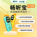 新东方（XDF.CN）小书童畅听宝汉语英语启蒙机早教机故事机绘本故事歌谣儿童节礼物 蓝色畅听宝+6套中英文卡片套装