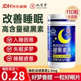九芝堂褪黑素110片改善睡眠 含维生素b6助睡眠男士女士失眠助眠深度睡眠