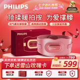 飞利浦（PHILIPS）腰部按摩仪【七夕当/次日达】按摩器缓解腰酸痛暖宫热敷按摩腰带撑腰宝送父母七夕情人节礼物5202B