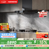 西门子（SIEMENS）【十年持久吸力】超薄5D+Y3Pro欧式烟灶套装 24风量大吸力家用吸抽排油烟机灶具