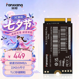 梵想（FANXIANG）256GB SSD固态硬盘 M.2接口NVMe协议2242尺寸版型PCIe3.0 电脑升级存储硬盘 S542PRO