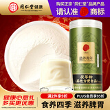 同仁堂品牌 北京同仁堂茯苓粉250g茯苓丁块糕磨粉煮粥煲汤养三伏天胃