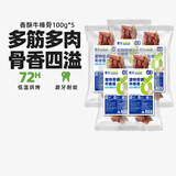 蒙贝 香酥牛棒骨  狗狗零食 中型犬磨牙棒 洁齿骨耐咬除垢 100g*5支