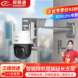 视明通（COMPCCTV）监控球机摄像头支架加长室外壁装辅助转接平板支架