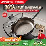 爱仕达（ASD）平底锅钛轻松纯钛不粘煎锅无氟涂层 煎蛋煎牛排炒菜锅磁炉燃气Z6Q