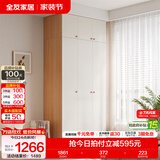全友（QUANU）家居现代简约风成品大衣柜顶柜组合家具家用卧室分段式衣橱柜子 【原木奶油风】1.2*2.26m三门衣柜+三门顶柜 多规格灵活组合+科学分区收纳
