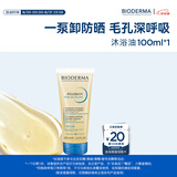 BIODERMA 贝德玛蓝胖子身体乳PP霜保湿滋润舒缓干痒哆啦A梦联名 沐浴油100ml（26/11/21效期）