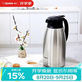 象印（ZO JIRUSHI）保温壶大容量水壶不锈钢真空保温瓶暖水壶热水瓶办公家用1.9L