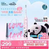 飞利浦（PHILIPS）【价低头部达播9折】【七夕礼物】电动牙刷熊猫和花联名款 美萌钻石花花刷   粉色HX5073/06