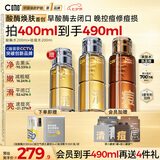 C咖酸酶祛痘水200ml*2爽肤水控油保湿补水喷雾去闭口护肤品七夕礼物