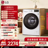 LG 超薄嵌入 9KG全自动滚筒洗衣机 家用洗衣机 AI直驱变频 95°高温煮洗 筒自清洁 FCY90N2W