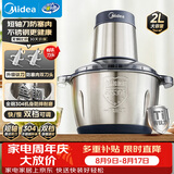 美的（Midea）绞肉机家用京东自营不锈钢电动双钛刀绞肉绞菜馅机多功能打肉料理打蒜器一体机2L JC14B