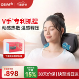 傲胜（OSIM）颈椎按摩器靠枕 V手暖摩枕揉捏颈部腰部肩颈按摩仪OS-2230太空灰 生日礼物实用送父母