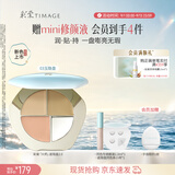 彩棠陈都灵同款三色遮瑕膏03遮盖黑眼圈痘印斑点法令纹生日礼物送女友