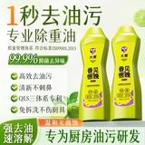 大鹰牌多功能清洁乳去重油污净厨房油烟机全屋万能清洁剂玉兰花香2瓶装