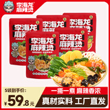李海龙麻辣烫东北黏糊老式麻辣烫网红款夜宵真材实料待煮速食方便食品 437g*5包微辣