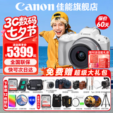 佳能（Canon）EOS R50 微单半画幅相机 r50小巧便携 Vlog拍摄直播相机 4K短视频  学生微单相机 R50白色 RF-S18-45套机【24期免息】 套餐二【升级专业UV镜~备用电池~