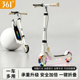 361°儿童滑板车中大童青少年滑步车6-12岁便携成人两轮代步双刹踏板车