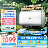 海信（Hisense）双胆变频3200W电子镁棒 60升家用扁桶电热水器 695mm超短机身S6210i上门安装以旧换新国家补贴15%