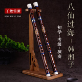 丁敏八仙过海之韩湘子竹笛专业初学入门笛子考级演奏短笛韩湘子-E调
