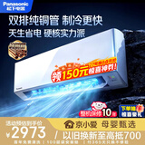 松下空调 E1系列1.5匹一级能效变频冷暖空调挂机  原装压缩机 外机双排纯铜管 国家补贴E13KQ10