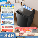 美的（Midea）随心洗波轮洗衣机全自动 10公斤直驱变频 超净洗1.3洗净比 MB10V56DT 以旧换新 补贴