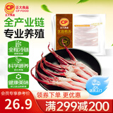 正大鸭胸肉鸭舌鸭头鸭脖鸭腿鸭胗鸭心鸭翅生鲜鸭货烧烤食材 鸭舌200g