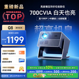 夏新（Amoi）【700lm高亮认证】Q8max 投影仪家用高清智能投影机卧室手机电视（1080P画质 光学自动对焦 )