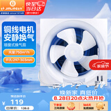 金羚（JINLING）排气扇厨房抽风机卫生间换气扇浴室排风扇墙窗式10寸APB25-5-1