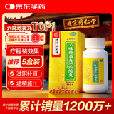 北京同仁堂 六味地黄丸（浓缩丸）300丸  黑丸子 遗精盗汗 可搭配锁阳固精丸 男科用药 非处方药 京东大药房