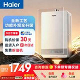 海尔【星光JM6SGT增压零冷水】16升 节能速热 水伺服恒温 200%大水量 高颜小体积燃气热水器天然气家用