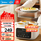 美的（Midea）【品牌直营】电炖锅用炖汤盅电炖锅 电煮锅电蒸锅上蒸下炖隔水电砂锅煲汤电炖盅燕窝炖盅辅食 4.5L 【高配耐用 不锈钢蒸片】DZC2501
