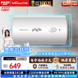 万和【小白云·小体积·T4】电热水器80升2200W速热节能出租屋小型专利防电墙保护短巧易安装