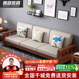 南宜 沙发实木沙发冬夏两用小户型现代中式转角贵妃款拉床款客厅家具 【普通款】三人位 海绵坐垫