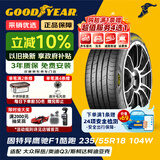 固特异（Goodyear）汽车轮胎 235/55R18 104W 鹰驰F1酷跑 适配探岳/途观L 御乘升级