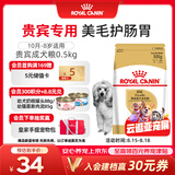 皇家狗粮 贵宾成犬狗粮泰迪犬粮宠物小型犬PD30全价犬粮10月-8岁 500g