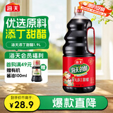 海天 添丁甜醋 2.5度 1.9L 猪脚姜醋 焖煮烹饪点蘸调味 调味料