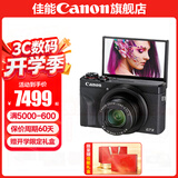 佳能g7x3相机 vlog家用照相机踏青 卡片照像机 延时摄影 G7X3黑【网红美拍博主Vlog视频拍摄 升级款】 套餐二【升级64G佳能相机专用卡+定制皮套单肩包】
